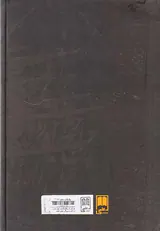چراغ راه زندگی